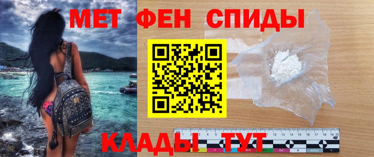 АМФ VHQ  Вход с VPN  АМФЕТАМИН  Ялта 