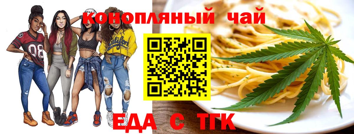 Cannafood марихуана Ялта