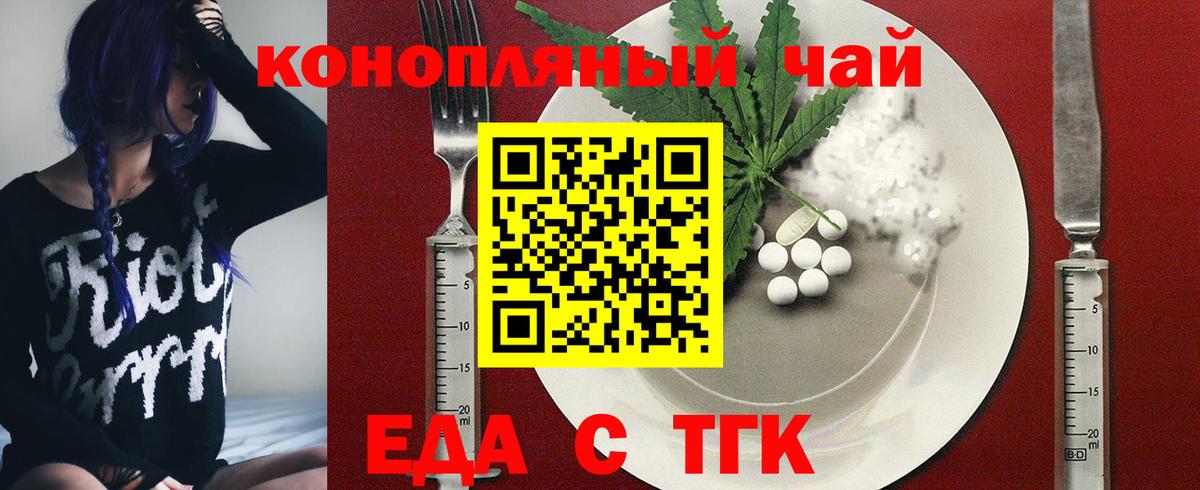 Cannafood конопля  Вход с VPN  Ялта 