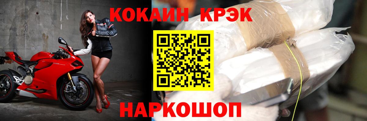 Кокаин VHQ Ялта