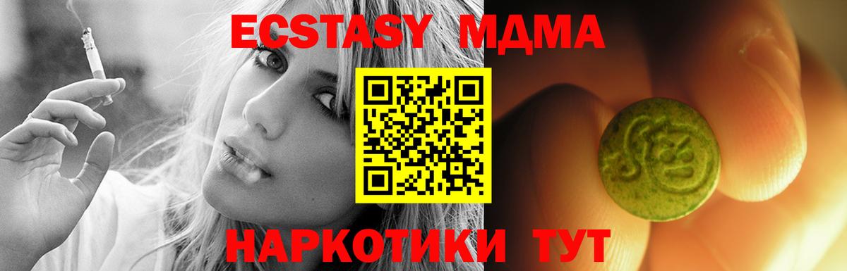 Ecstasy бентли  Вход с VPN  hydra ТОР  Экстази  Ялта  Ecstasy 99% 
