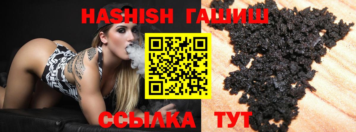 ГАШ  ГАШИШ 40% ТГК  Гашиш убойный  как найти закладки  Ялта  Вход с VPN 