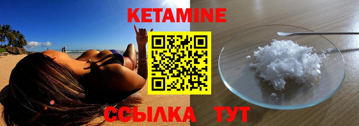 Ялта  КЕТАМИН ketamine  Вход с VPN 