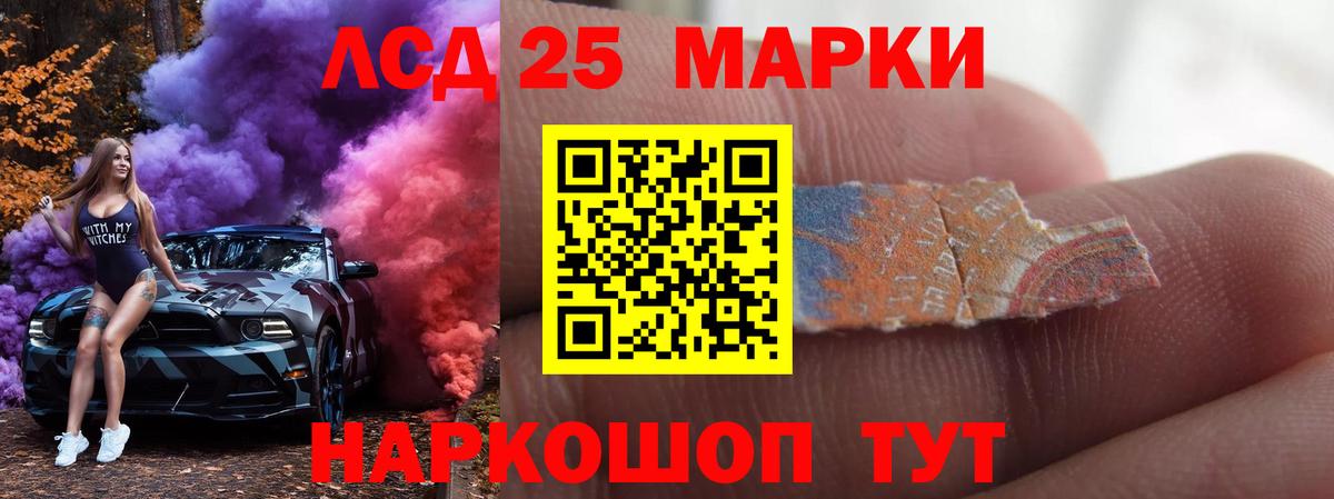 Ялта  Лсд 25 экстази кислота  Вход с VPN 
