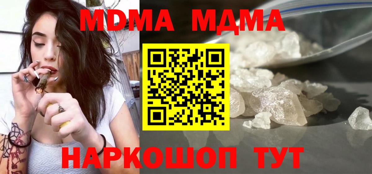 Ялта  MDMA кристаллы  МДМА  MDMA VHQ  Вход с VPN 