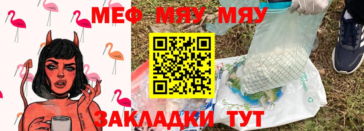 Мефедрон мука Ялта