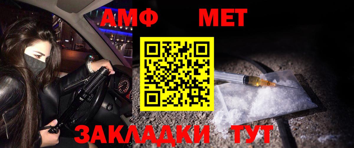 МЕТАМФЕТАМИН пудра  Вход с VPN  Ялта  МЕТАМФЕТАМИН пудра 