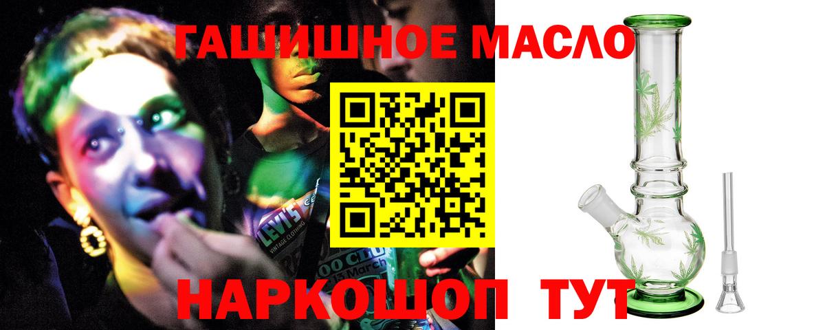 Ялта  Дистиллят ТГК концентрат  Вход с VPN 