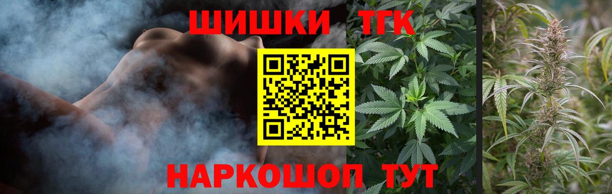 Марихуана семена  Вход с VPN  Ялта  Бошки Шишки Bruce Banner 